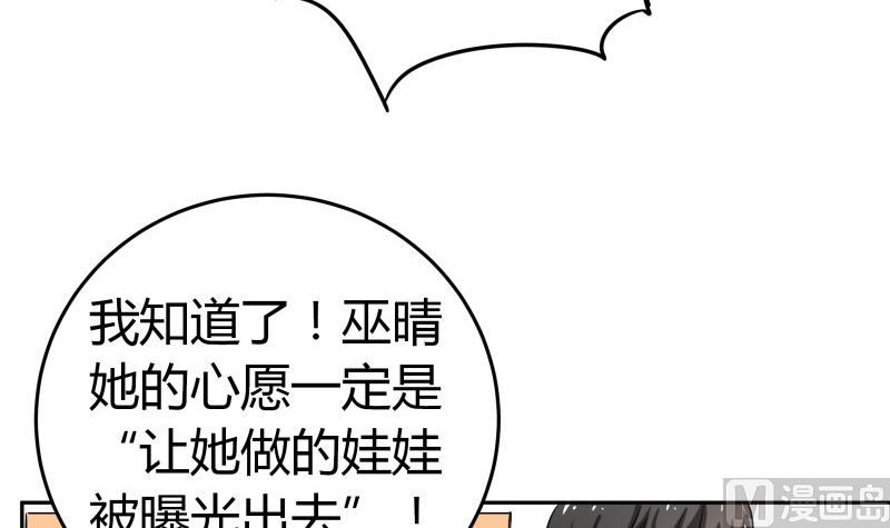 第15话 厄运娃娃(1/2)-第16话