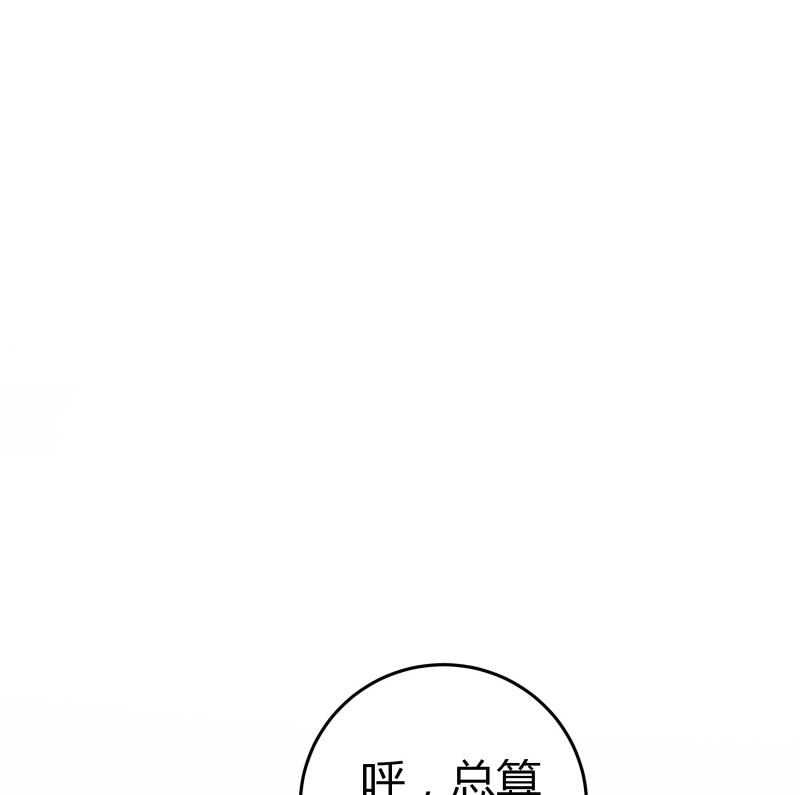 第15话 厄运娃娃(1/2)-第16话