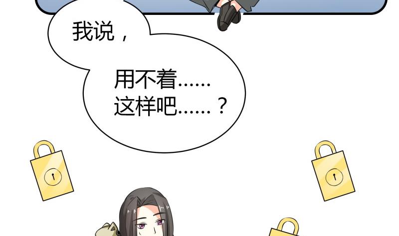 第17话 亲一个消消气-第18话