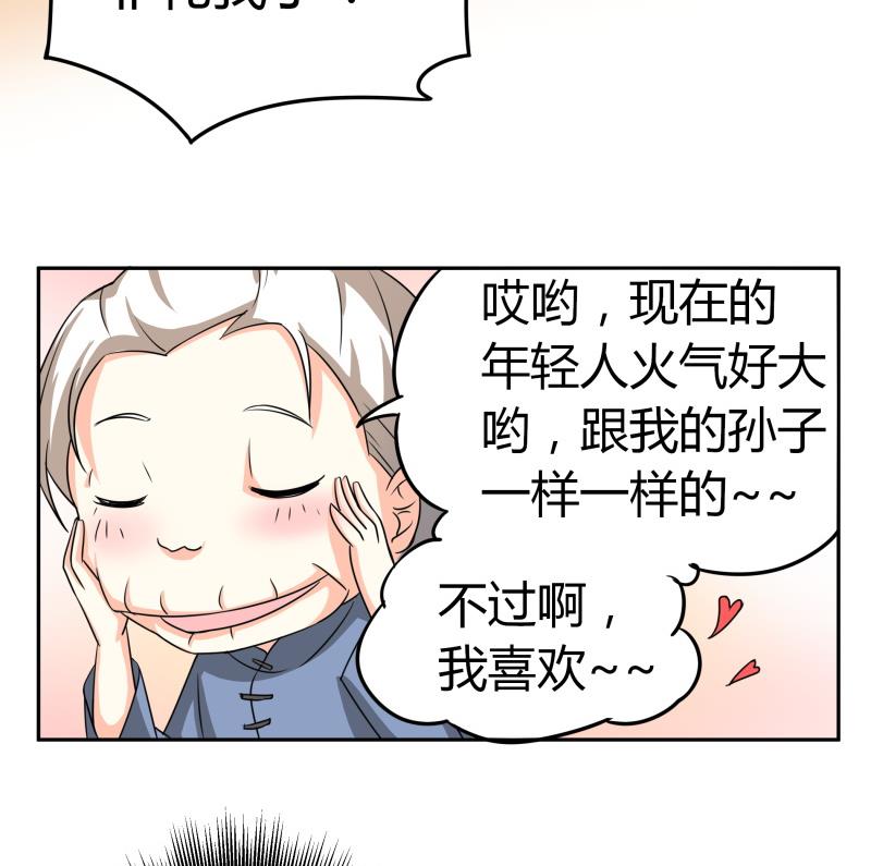 第19话 菊花的危机-第20话