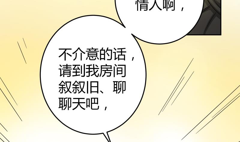 第19话 菊花的危机-第20话