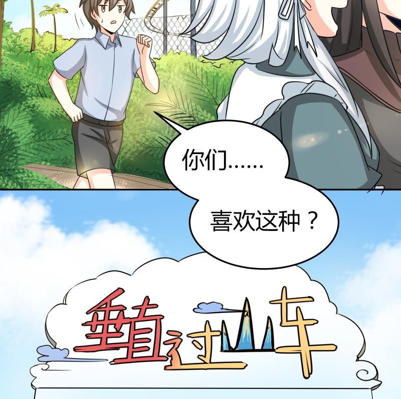 第21话 这不是去幼儿园的车(1/2)-第22话