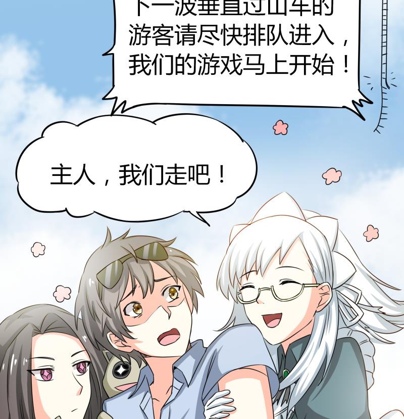 第21话 这不是去幼儿园的车(1/2)-第22话