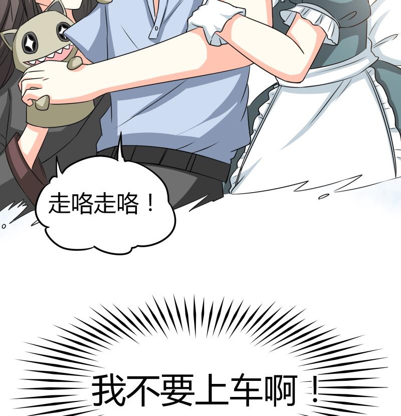 第21话 这不是去幼儿园的车(1/2)-第22话
