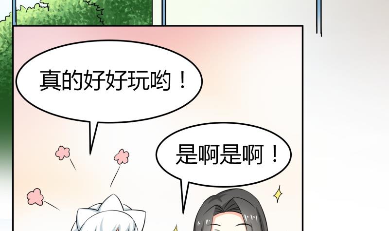 第21话 这不是去幼儿园的车(1/2)-第22话