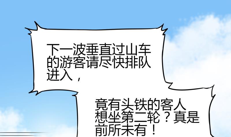 第21话 这不是去幼儿园的车(1/2)-第22话