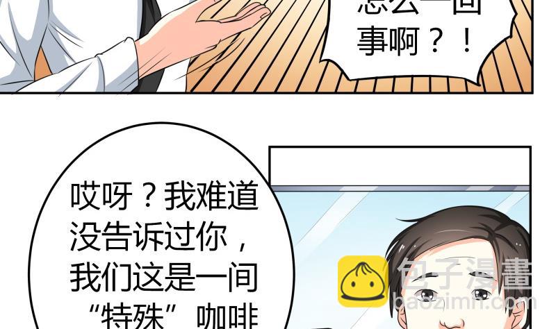 第23话 恋与咖啡厅(1/2)-第24话