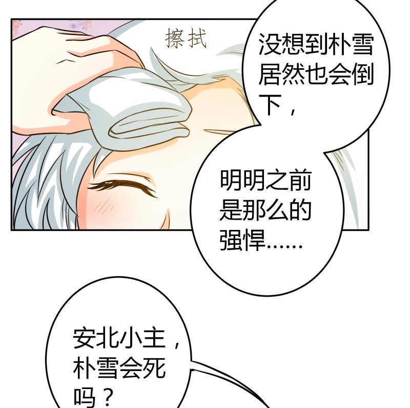 第25话 我的朴雪不能倒下(1/2)-第26话