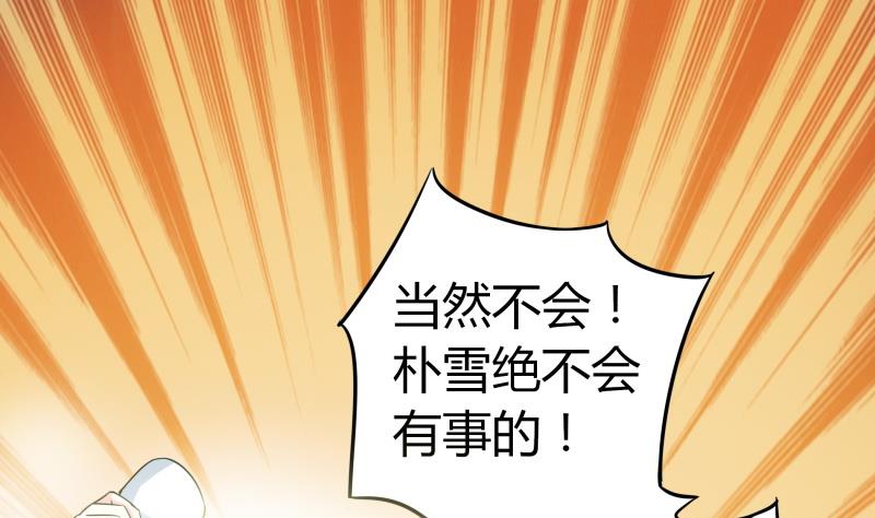 第25话 我的朴雪不能倒下(1/2)-第26话