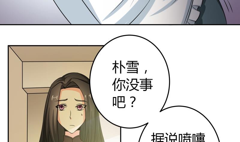 第25话 我的朴雪不能倒下(1/2)-第26话