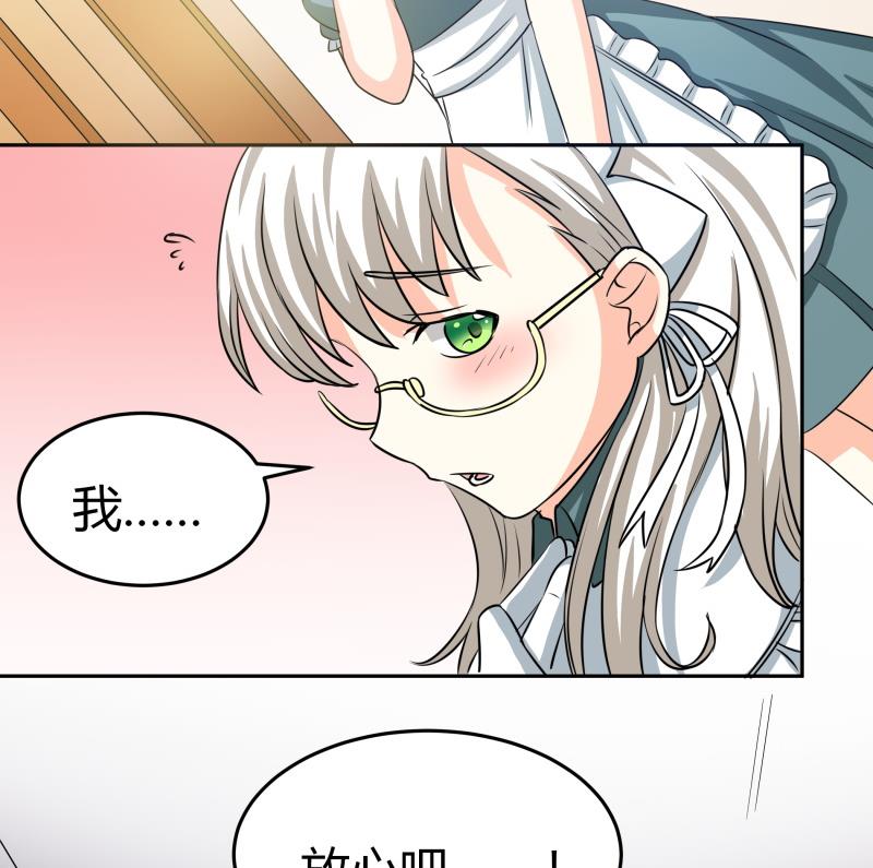第29话 来，关上门(1/2)-第30话