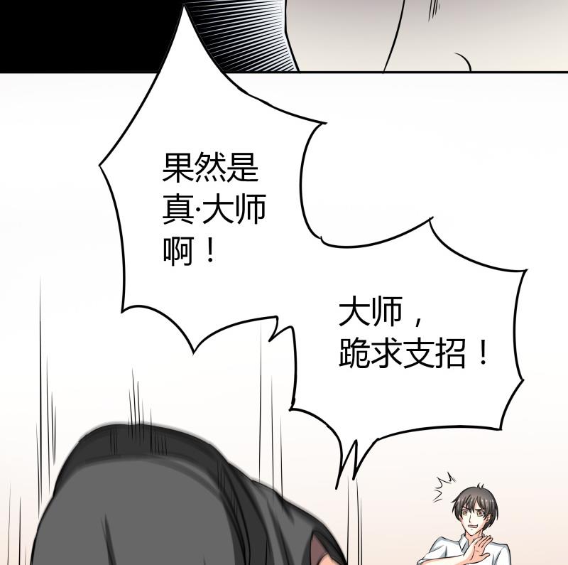 第29话 来，关上门(1/2)-第30话