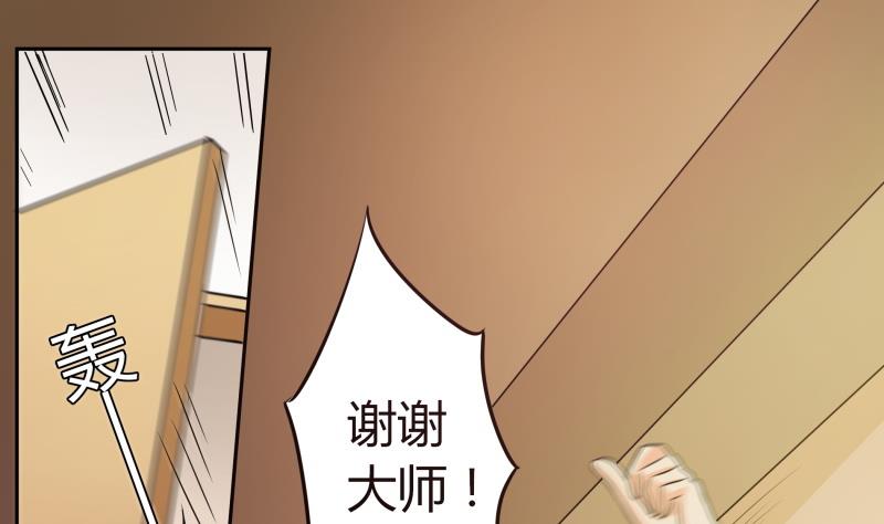 第29话 来，关上门(1/2)-第30话