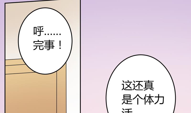 第29话 来，关上门(1/2)-第30话