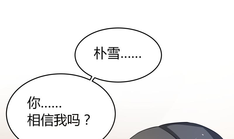 第29话 来，关上门(1/2)-第30话