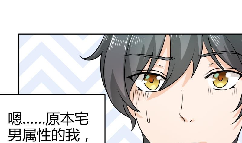 第3话 剃毛了，嘻嘻(1/2)-第4话