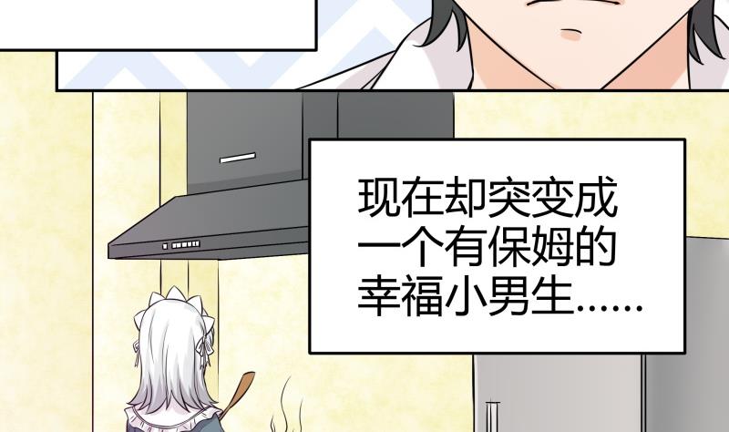 第3话 剃毛了，嘻嘻(1/2)-第4话