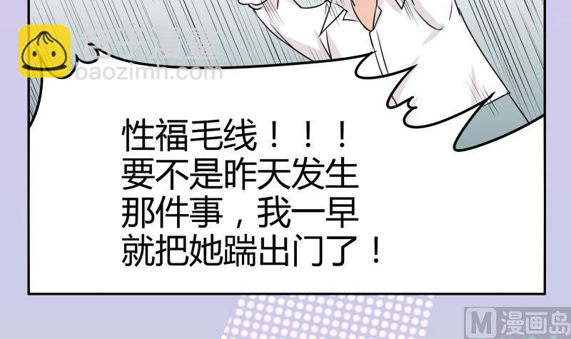 第3话 剃毛了，嘻嘻(1/2)-第4话