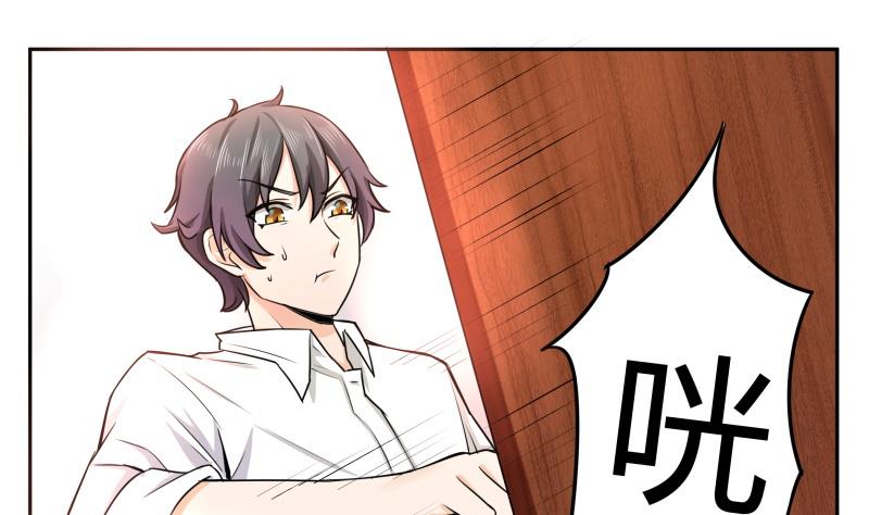 第3话 剃毛了，嘻嘻(1/2)-第4话