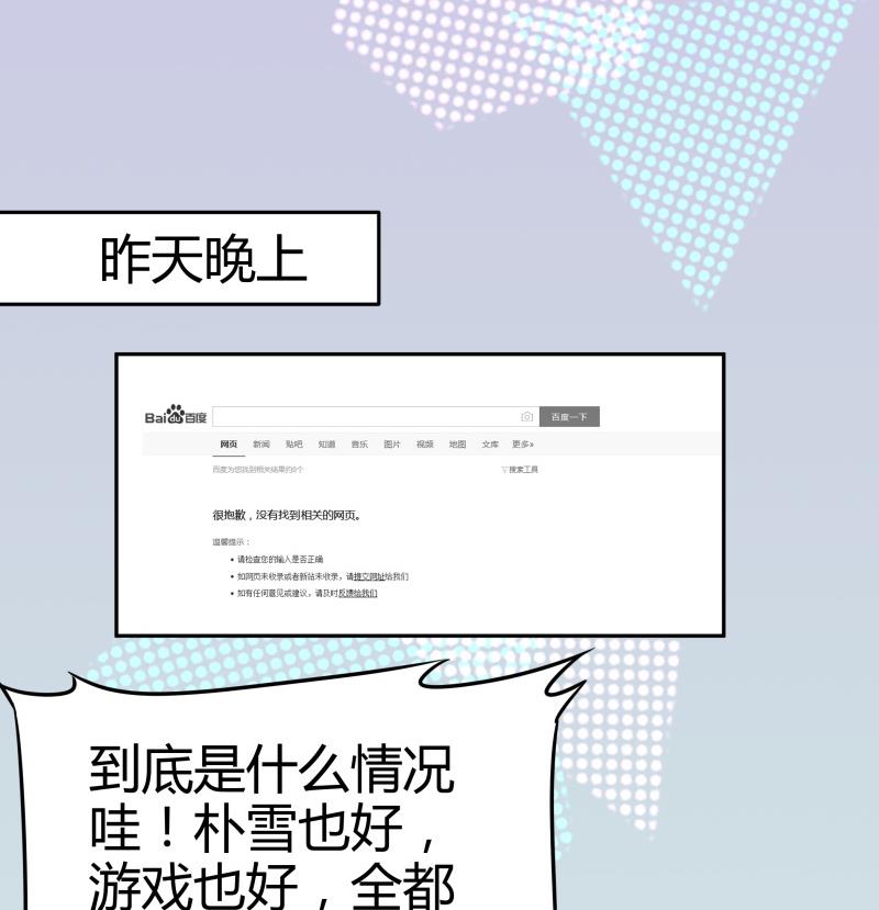 第3话 剃毛了，嘻嘻(1/2)-第4话