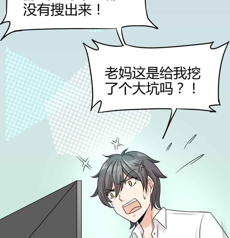 第3话 剃毛了，嘻嘻(1/2)-第4话