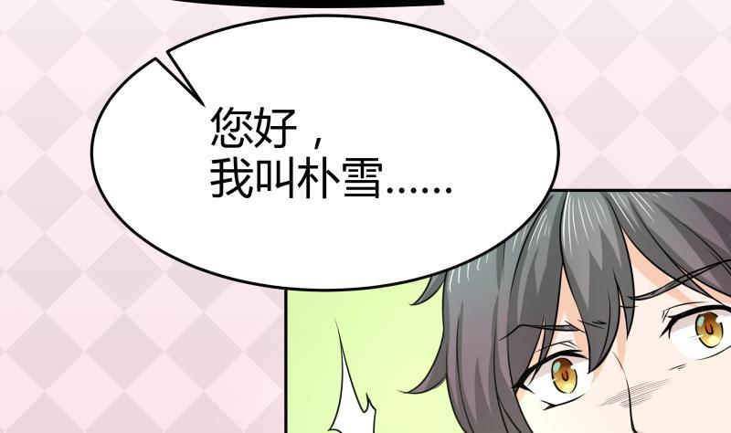 第3话 剃毛了，嘻嘻(1/2)-第4话