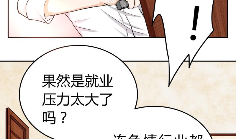 第3话 剃毛了，嘻嘻(1/2)-第4话