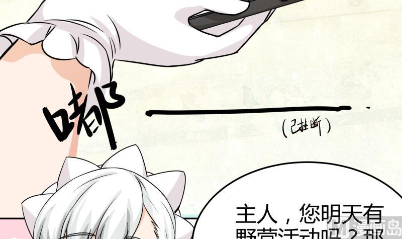 第3话 剃毛了，嘻嘻(1/2)-第4话