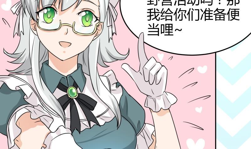 第3话 剃毛了，嘻嘻(1/2)-第4话