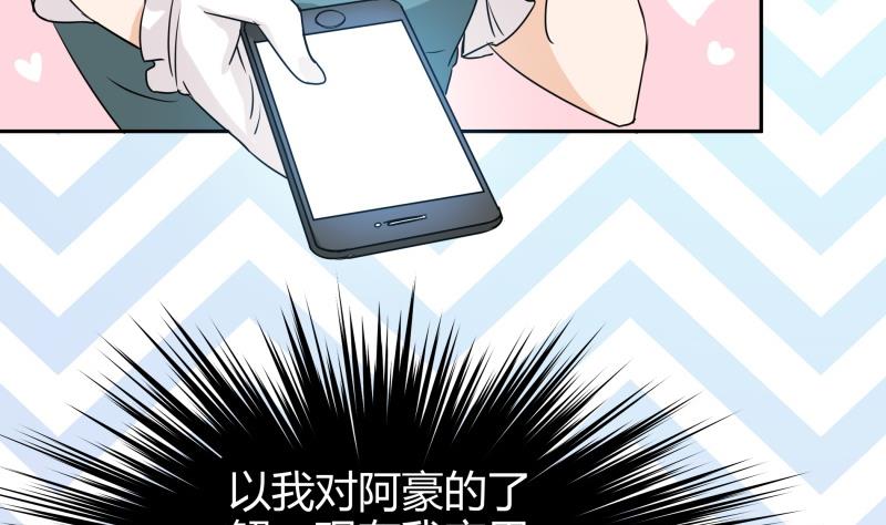 第3话 剃毛了，嘻嘻(1/2)-第4话