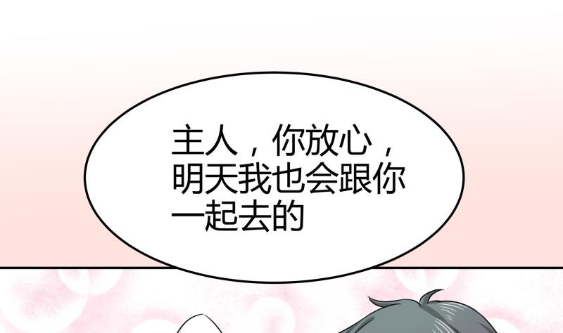 第3话 剃毛了，嘻嘻(1/2)-第4话