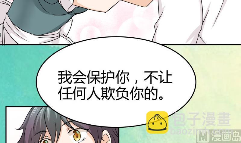 第3话 剃毛了，嘻嘻(1/2)-第4话