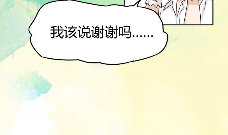 第3话 剃毛了，嘻嘻(1/2)-第4话