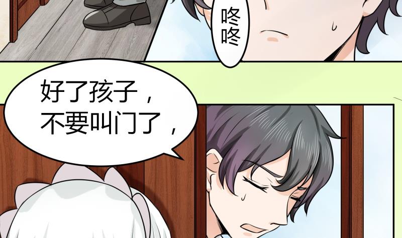 第3话 剃毛了，嘻嘻(1/2)-第4话