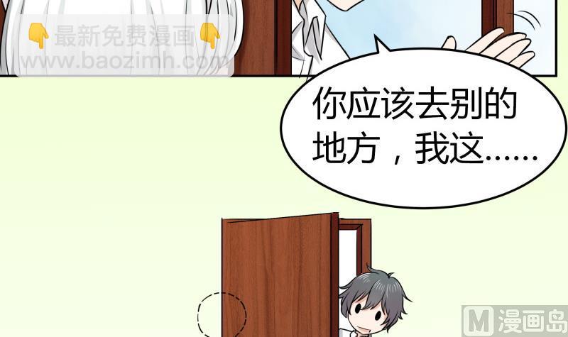 第3话 剃毛了，嘻嘻(1/2)-第4话