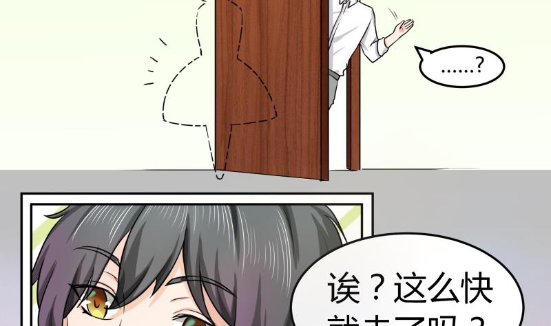 第3话 剃毛了，嘻嘻(1/2)-第4话