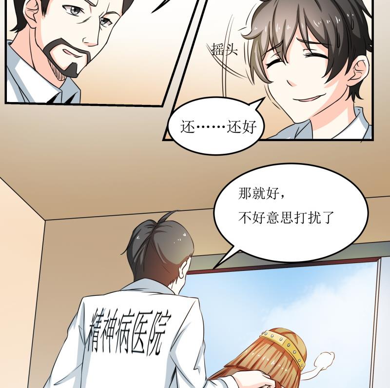 第31话 没成功？那再来一次-第32话