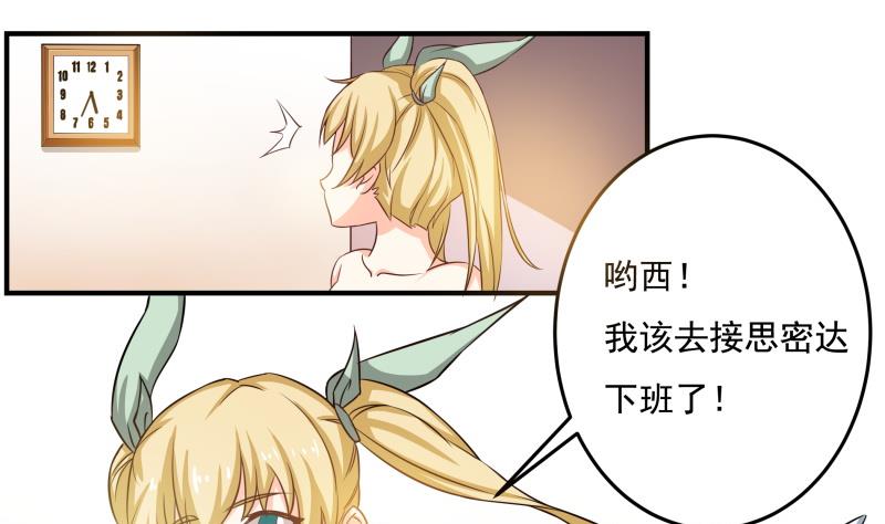 第31话 没成功？那再来一次-第32话