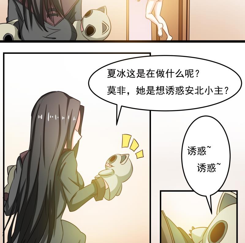 第31话 没成功？那再来一次-第32话
