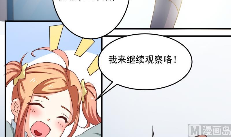 第31话 没成功？那再来一次-第32话