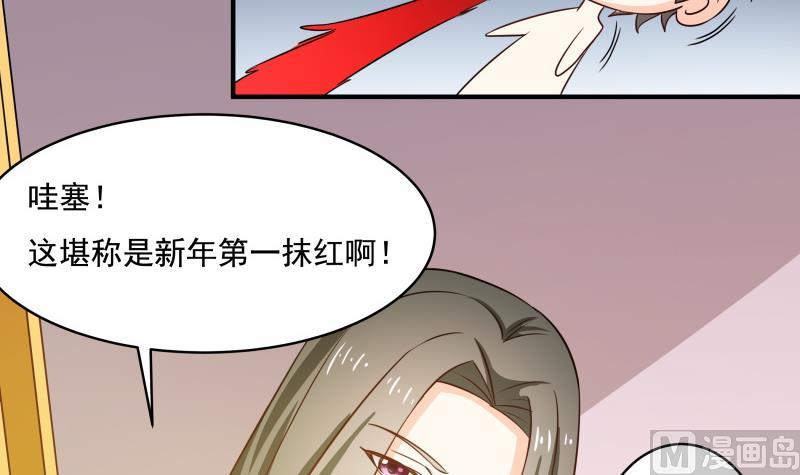 新春特辑(1/2)-第34话