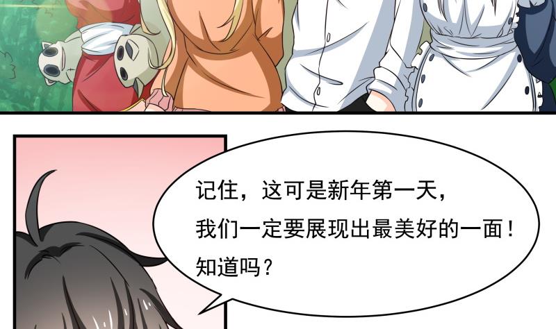 新春特辑(1/2)-第34话
