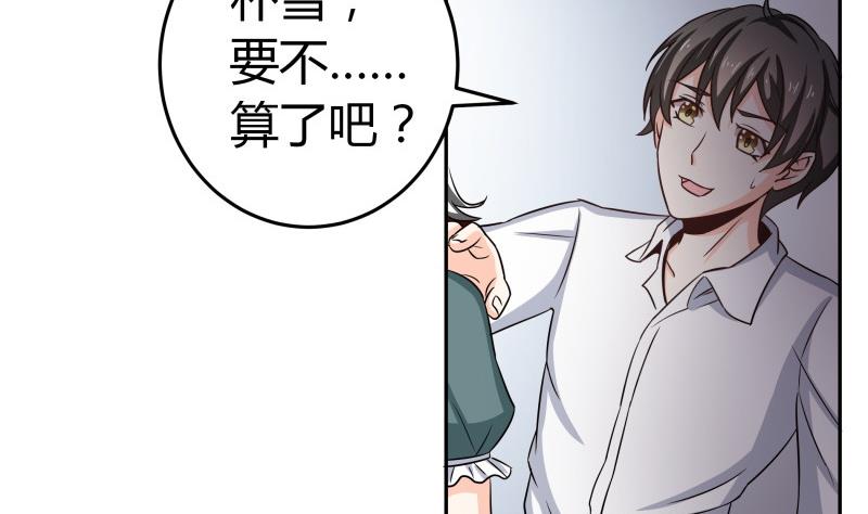 第34话 后宫起火(1/2)-第36话