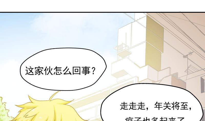 第36话 再次遇到刺杀危机-第38话