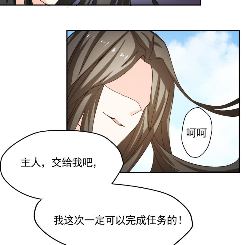 第36话 再次遇到刺杀危机-第38话