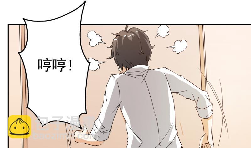 第36话 再次遇到刺杀危机-第38话