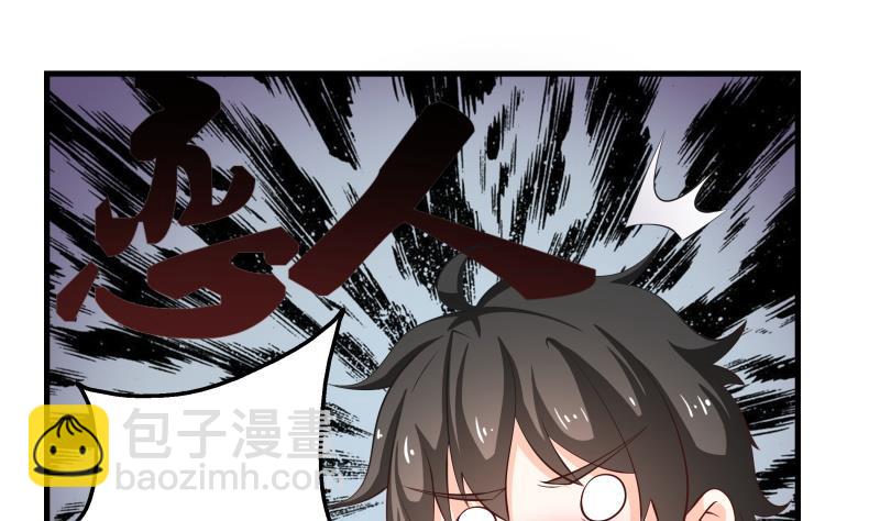 第38话 朴雪的来历-第40话