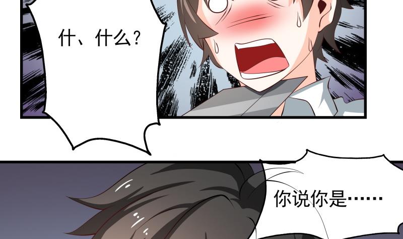 第38话 朴雪的来历-第40话