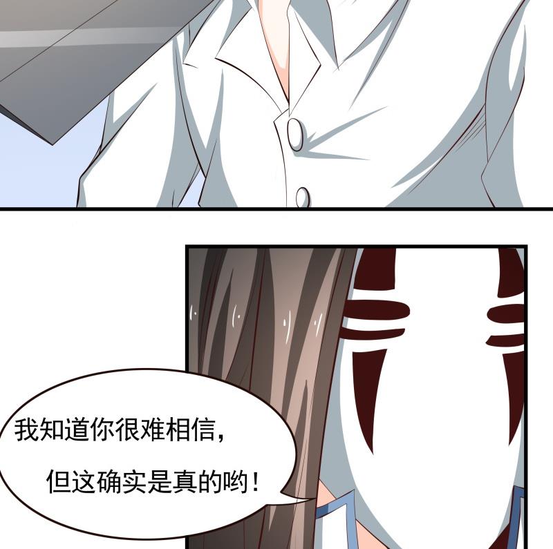 第38话 朴雪的来历-第40话