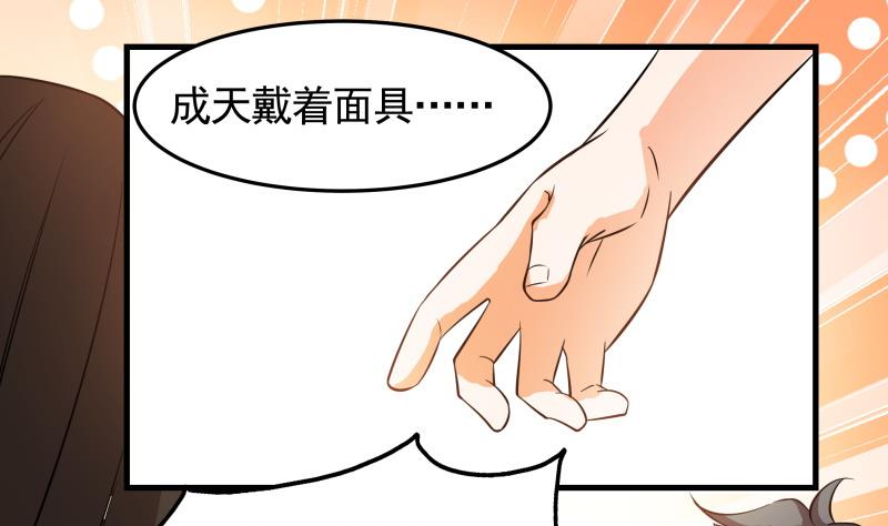 第38话 朴雪的来历-第40话